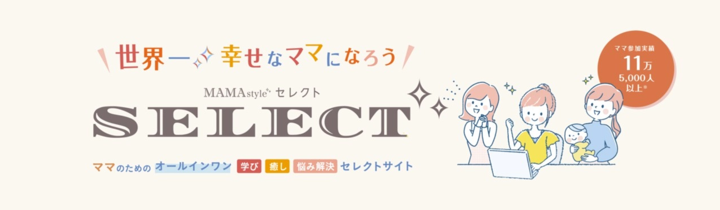 キービジュアル